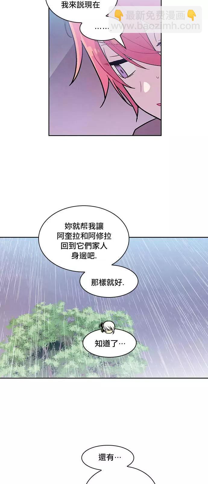 《Americano-exodus》第142回 第14页