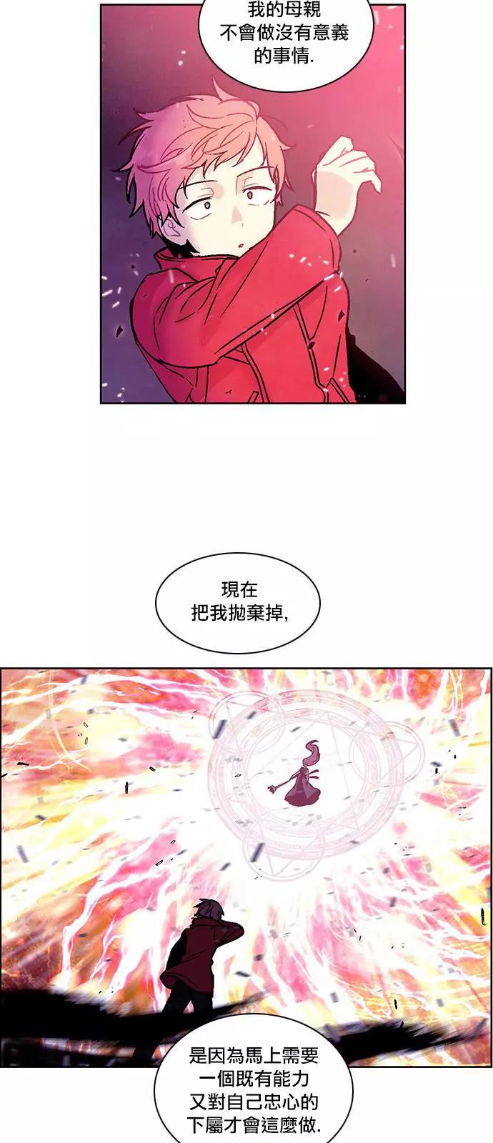《Americano-exodus》第142回 第15页