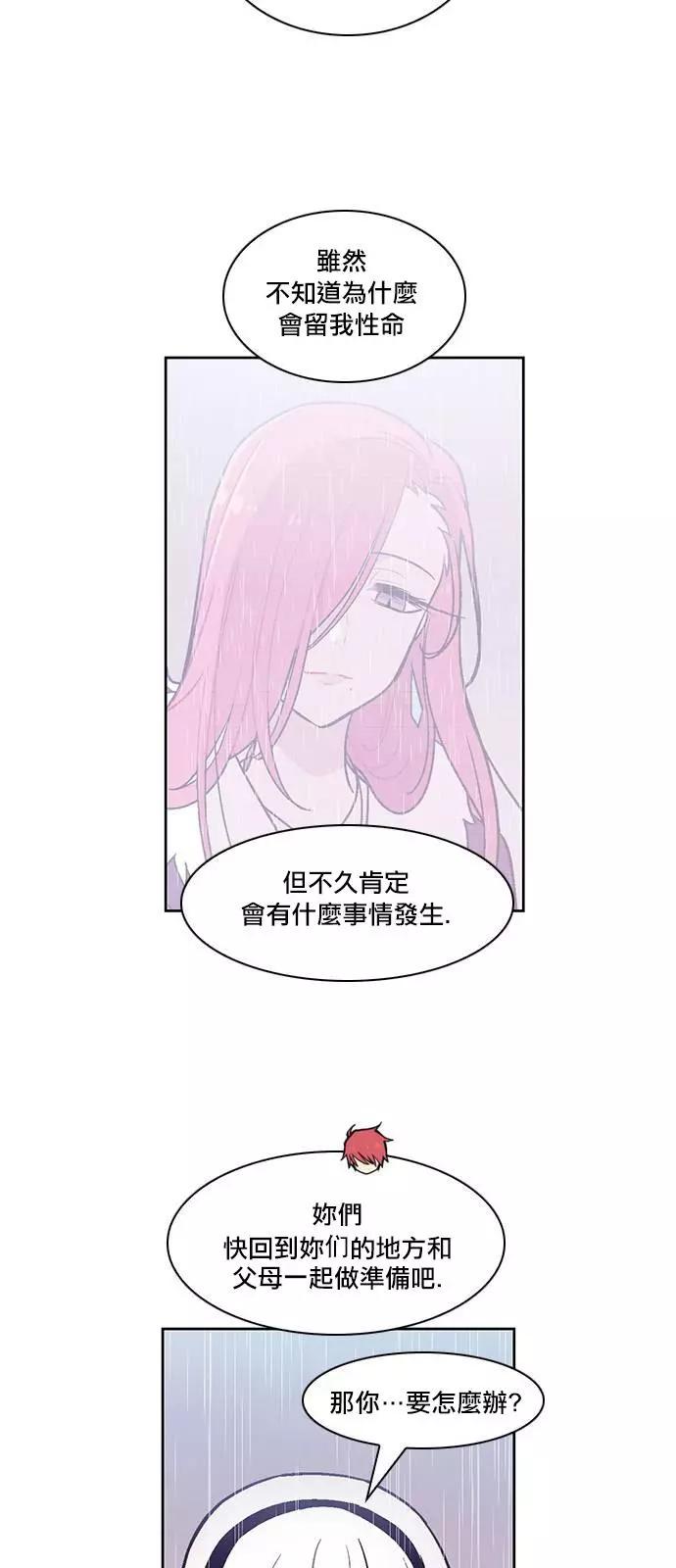 《Americano-exodus》第142回 第16页