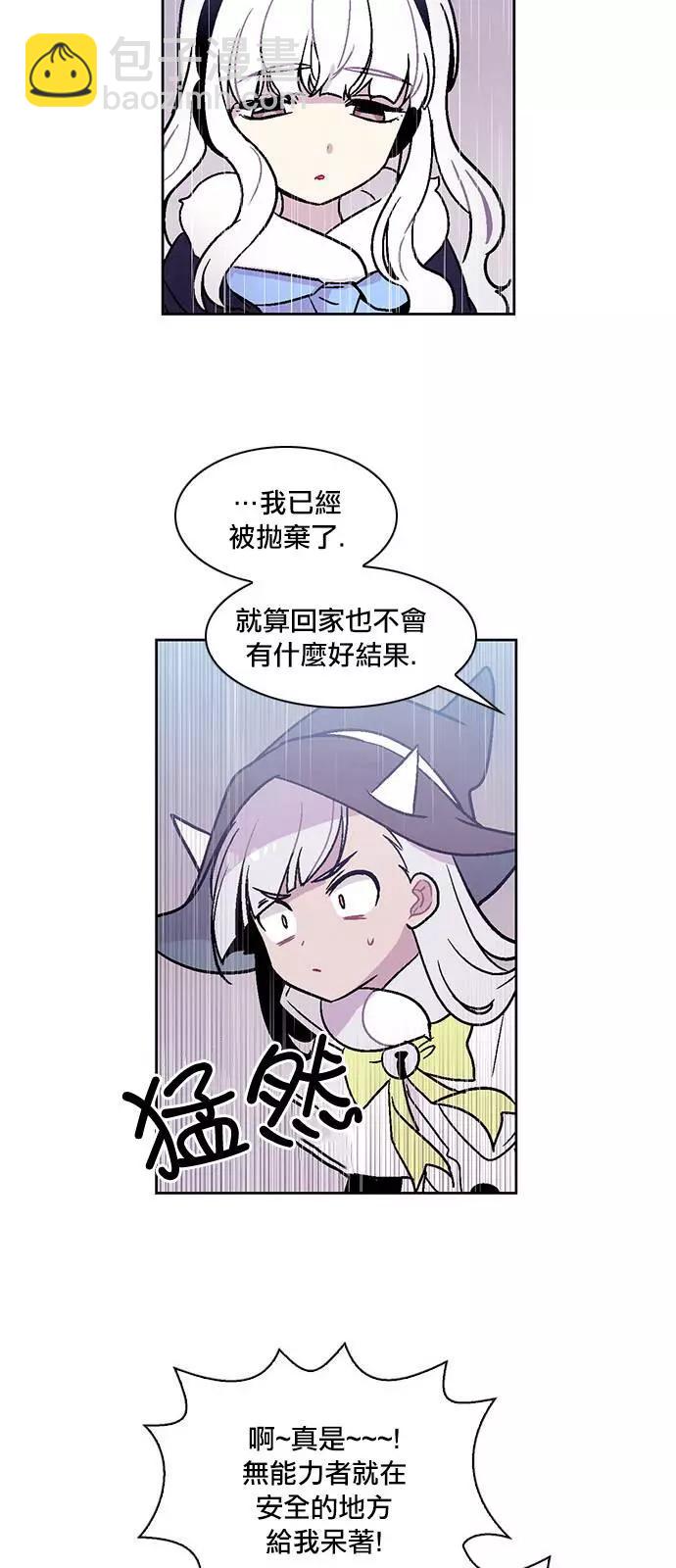 《Americano-exodus》第142回 第17页