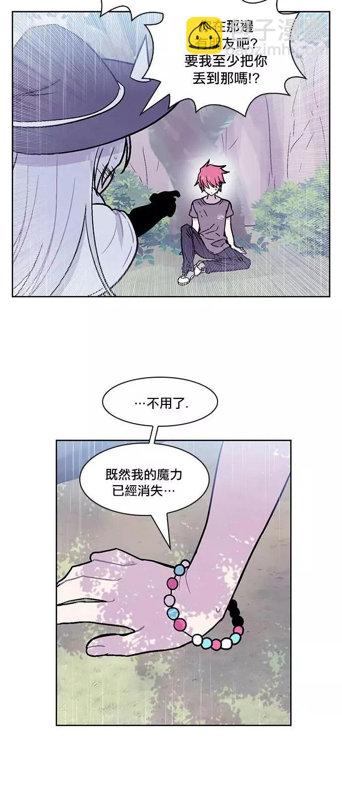 《Americano-exodus》第142回 第18页