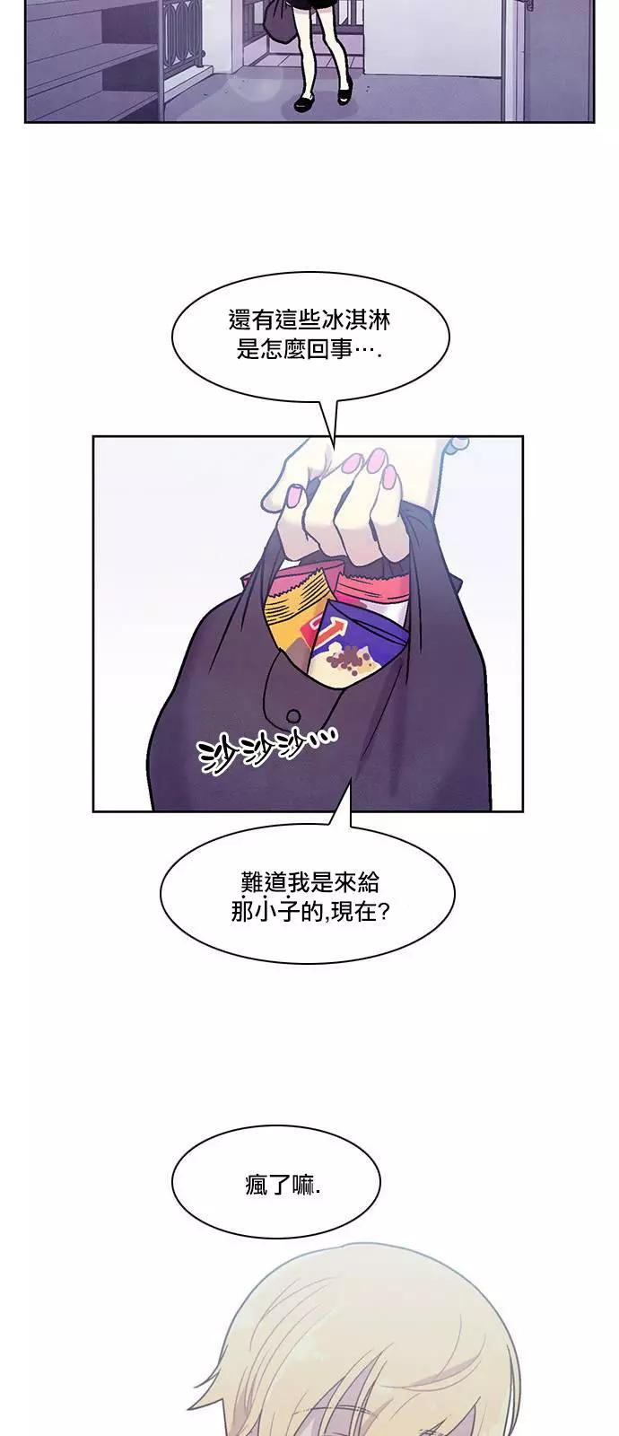 《Americano-exodus》第142回 第20页