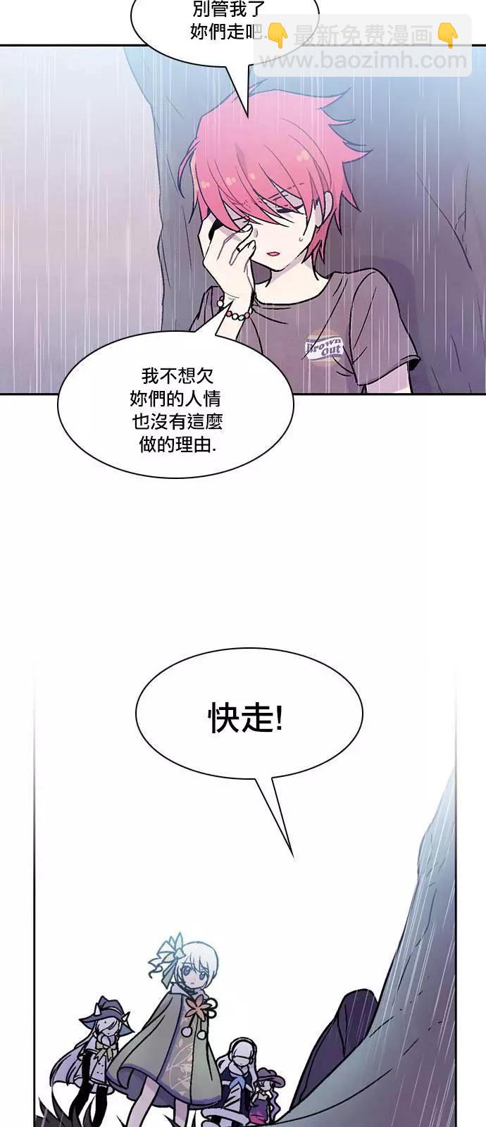 《Americano-exodus》第142回 第23页