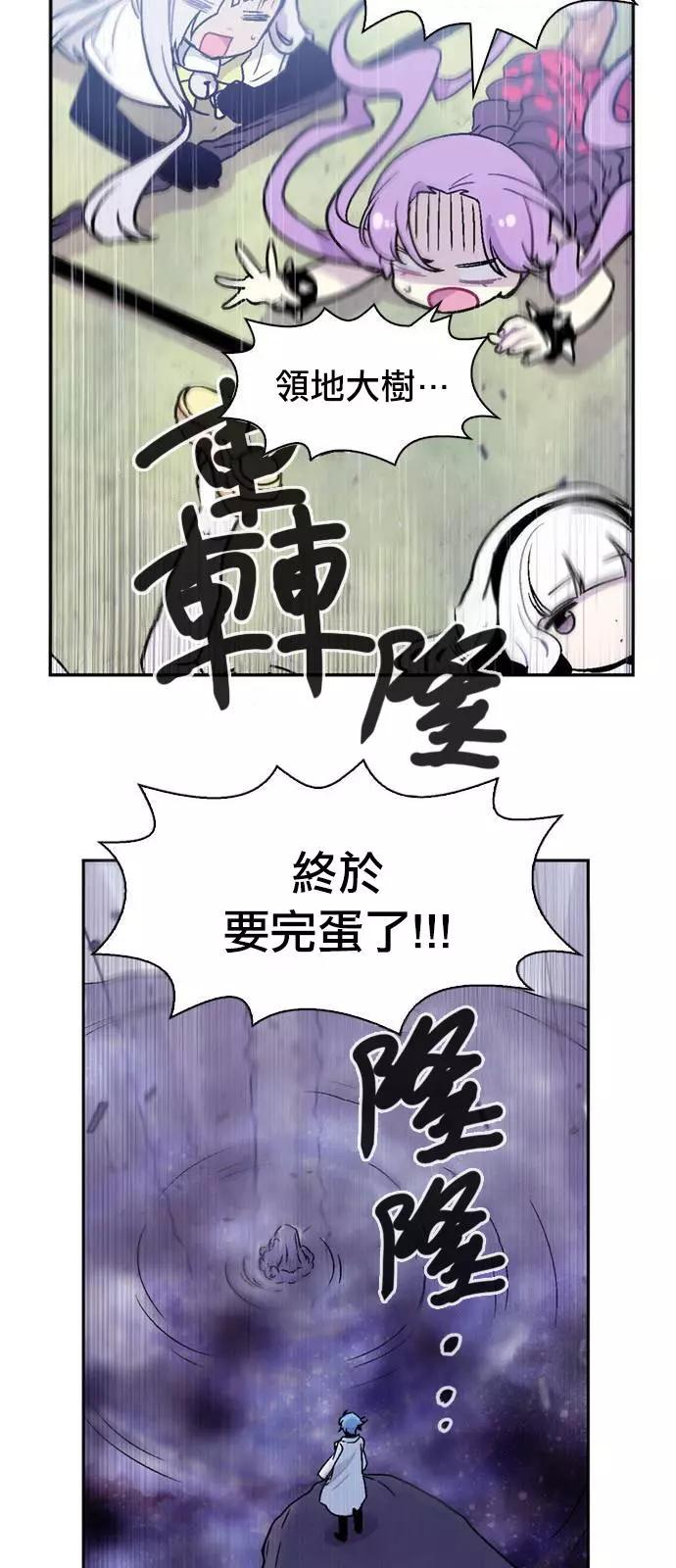 《Americano-exodus》第142回 第26页