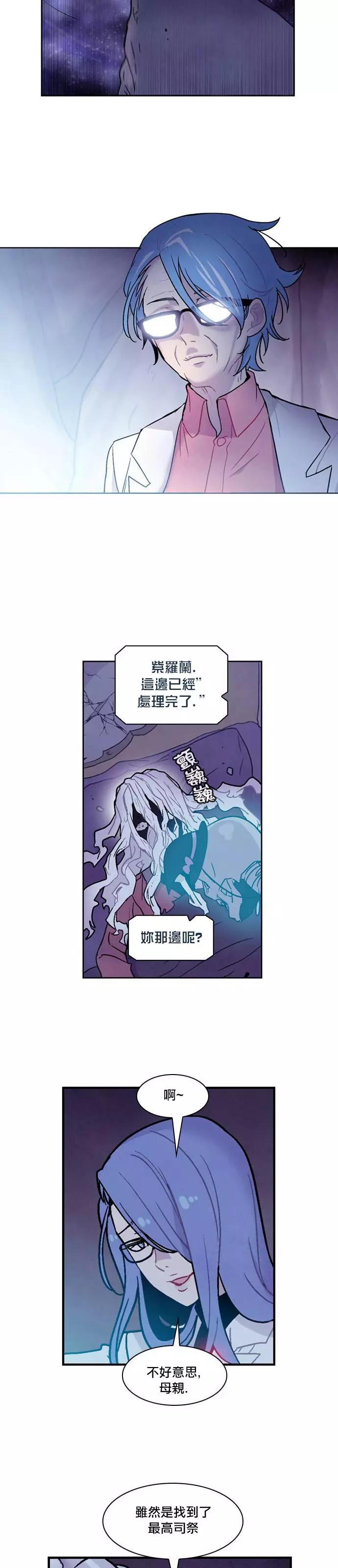 《Americano-exodus》第142回 第27页