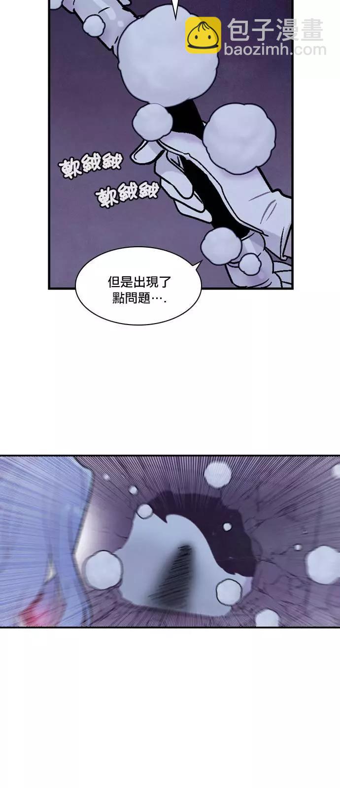 《Americano-exodus》第142回 第28页