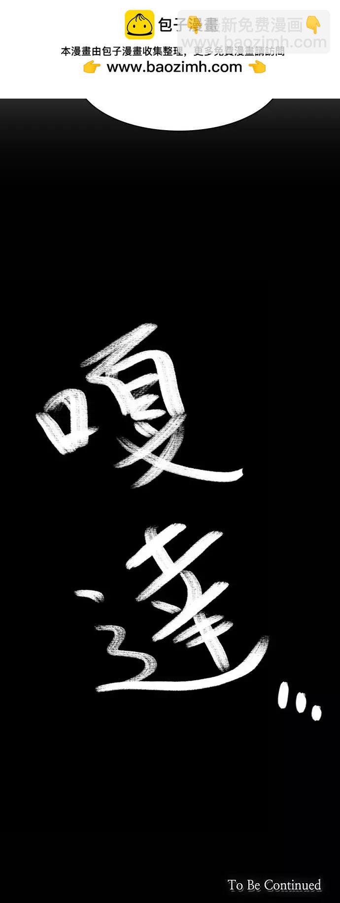 《Americano-exodus》第142回 第31页