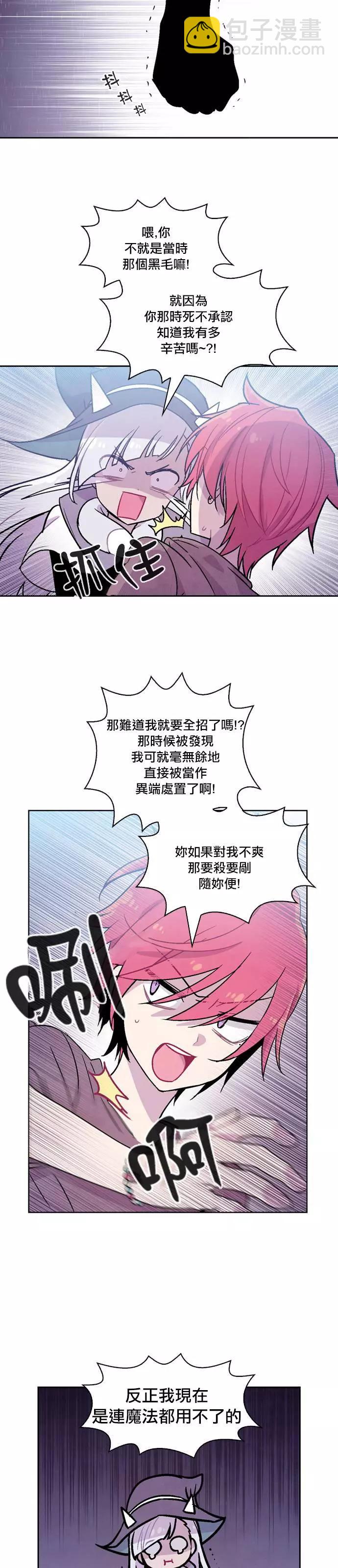 《Americano-exodus》第142回 第5页