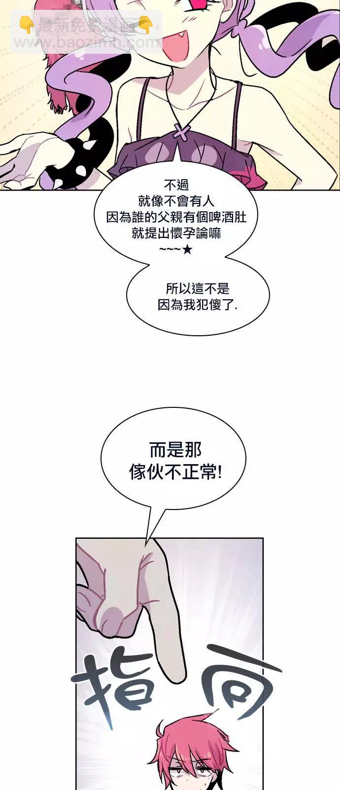 《Americano-exodus》第142回 第7页