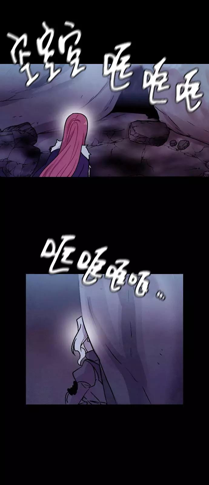 《Americano-exodus》第144回 第14页