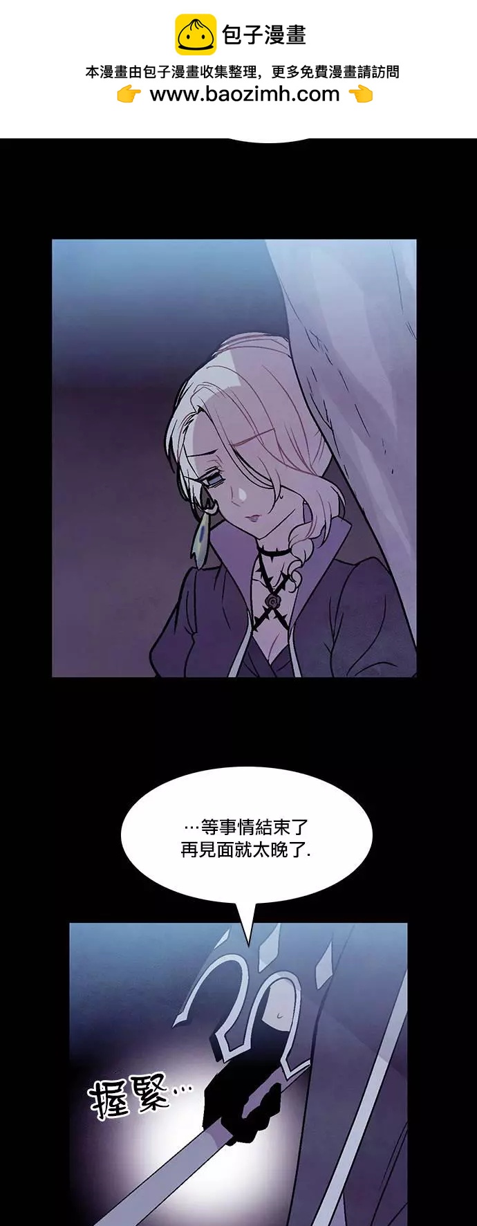 《Americano-exodus》第144回 第16页
