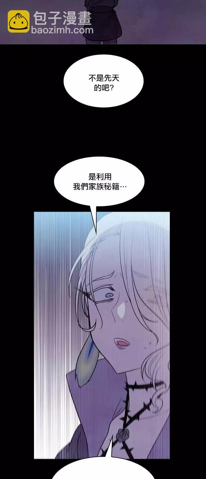《Americano-exodus》第144回 第18页
