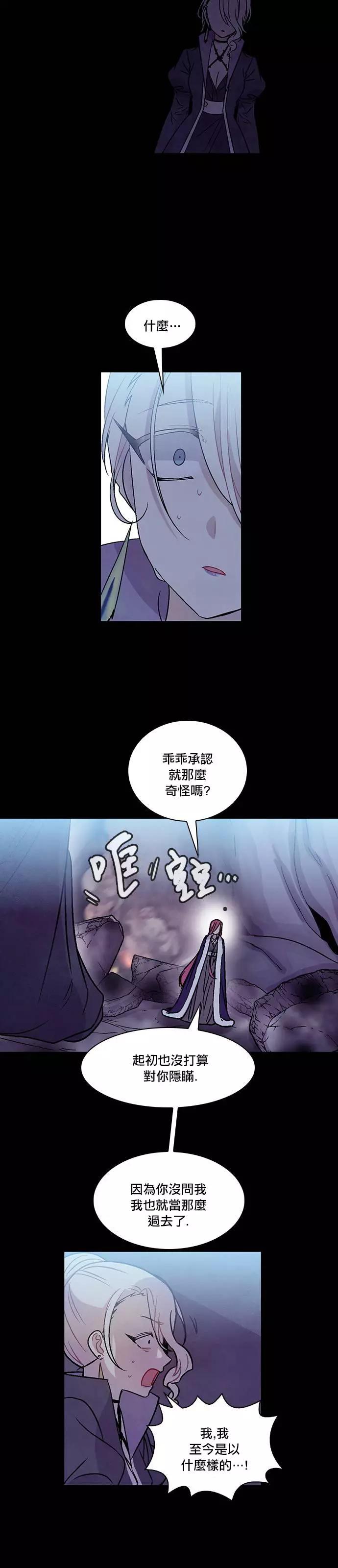 《Americano-exodus》第144回 第20页