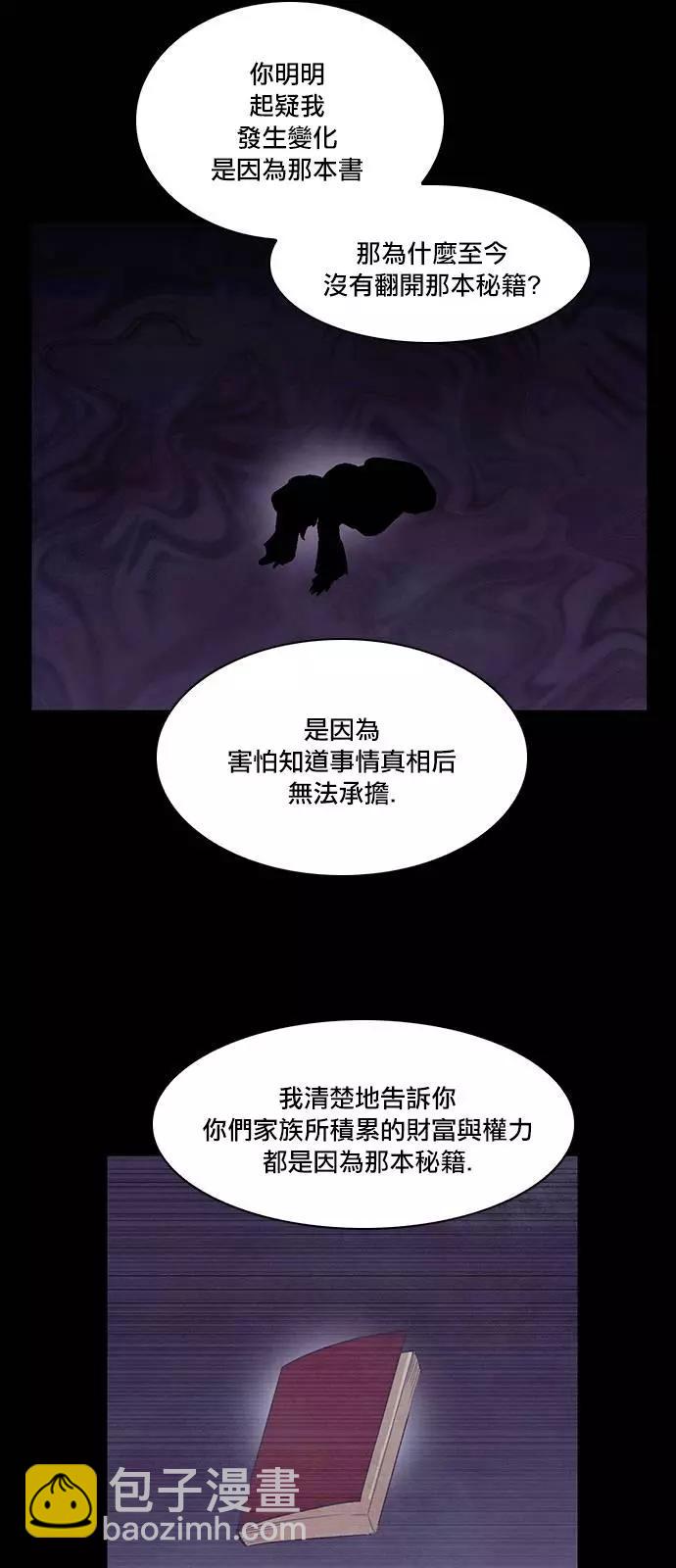 《Americano-exodus》第144回 第21页