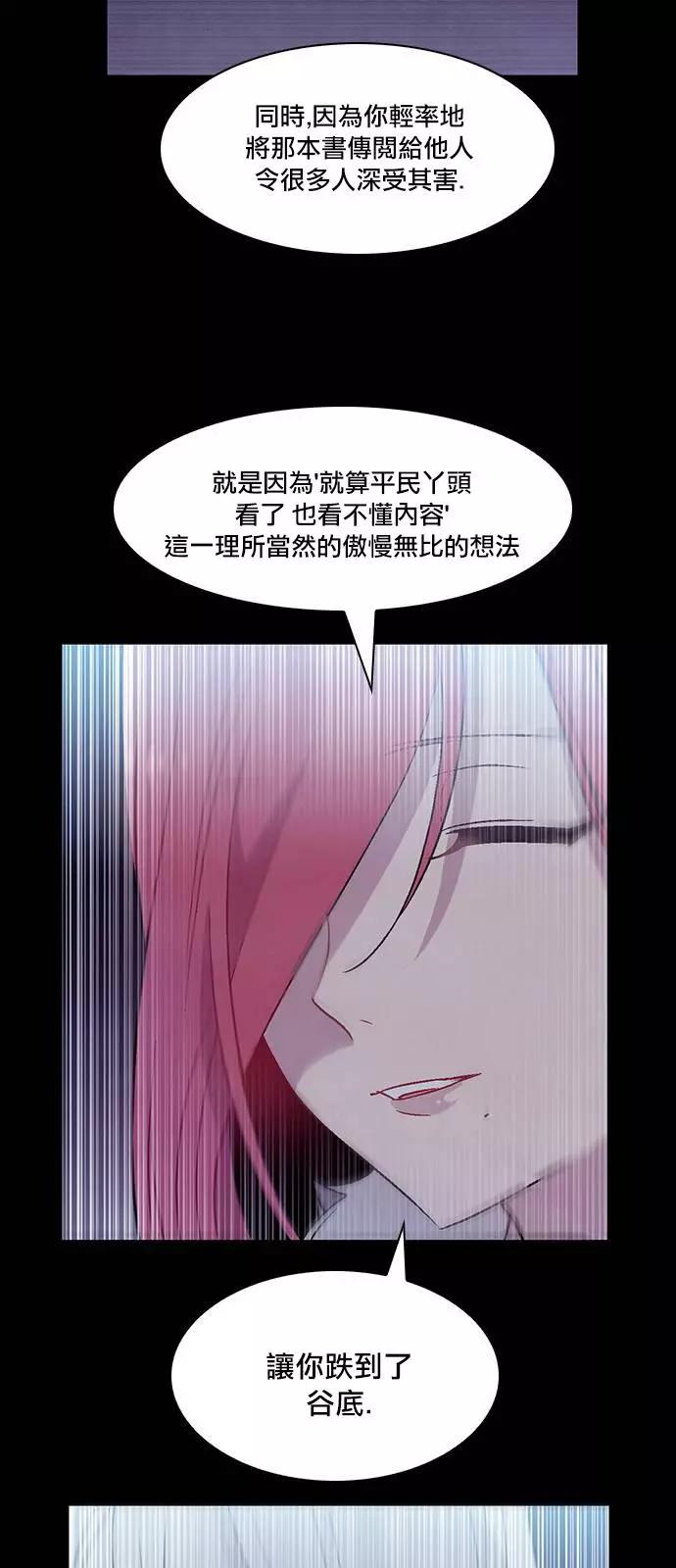 《Americano-exodus》第144回 第22页