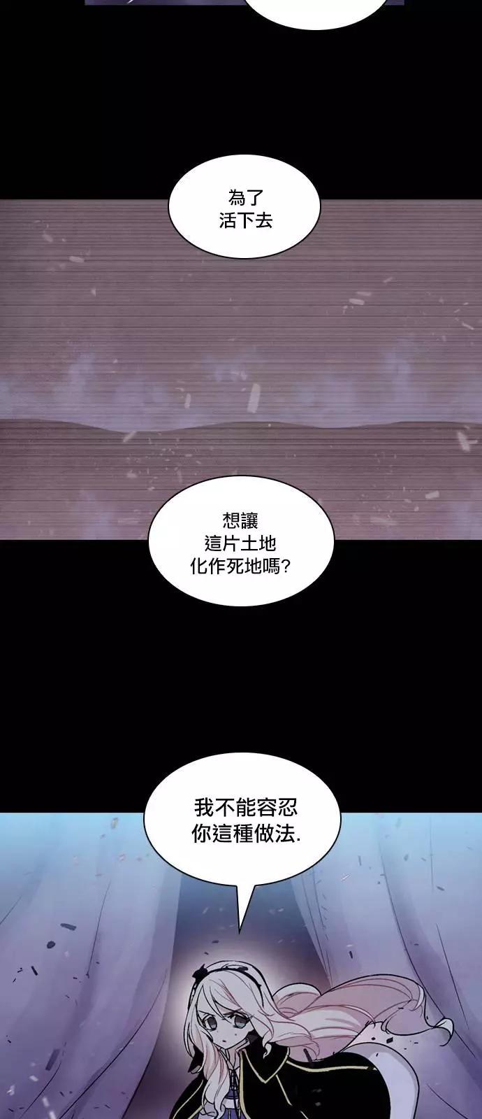 《Americano-exodus》第144回 第24页