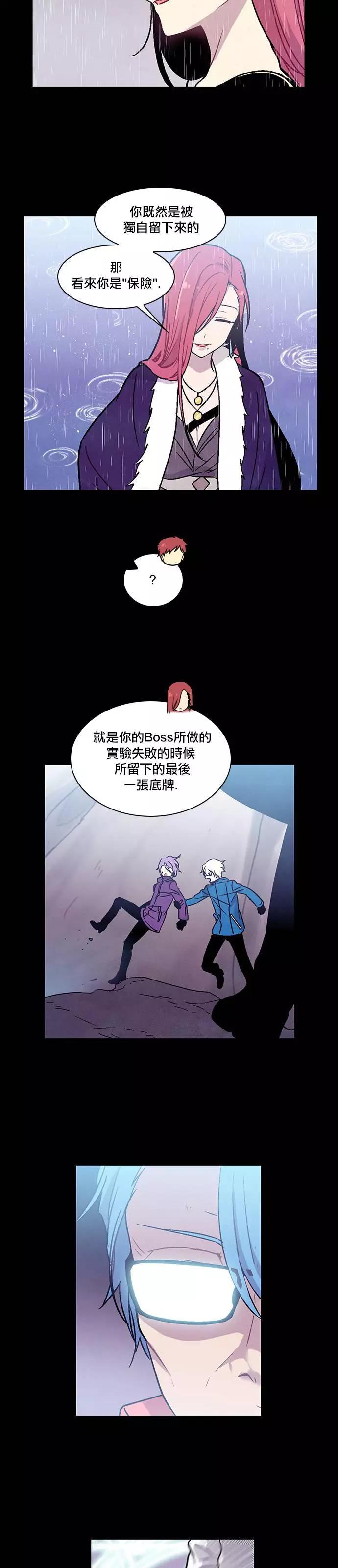 《Americano-exodus》第144回 第5页