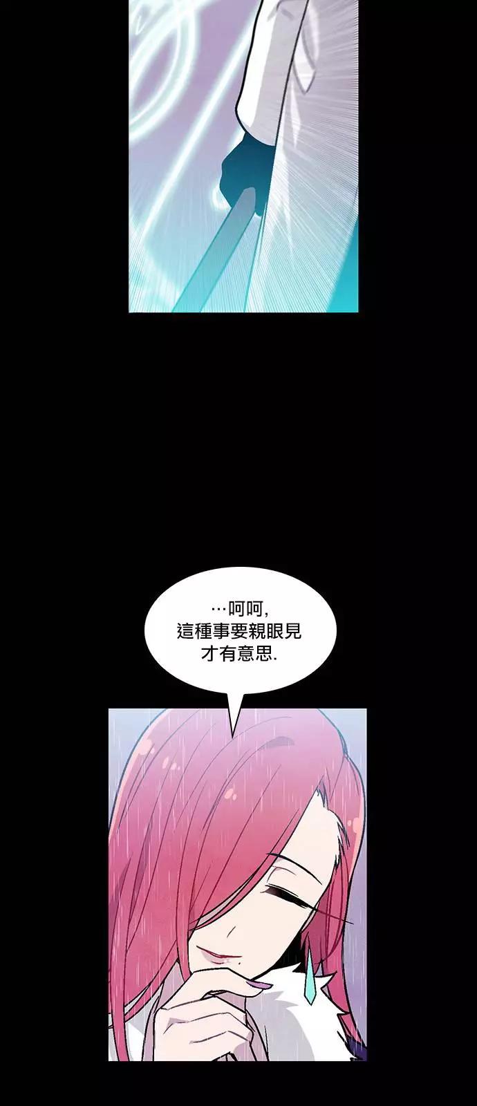 《Americano-exodus》第144回 第6页
