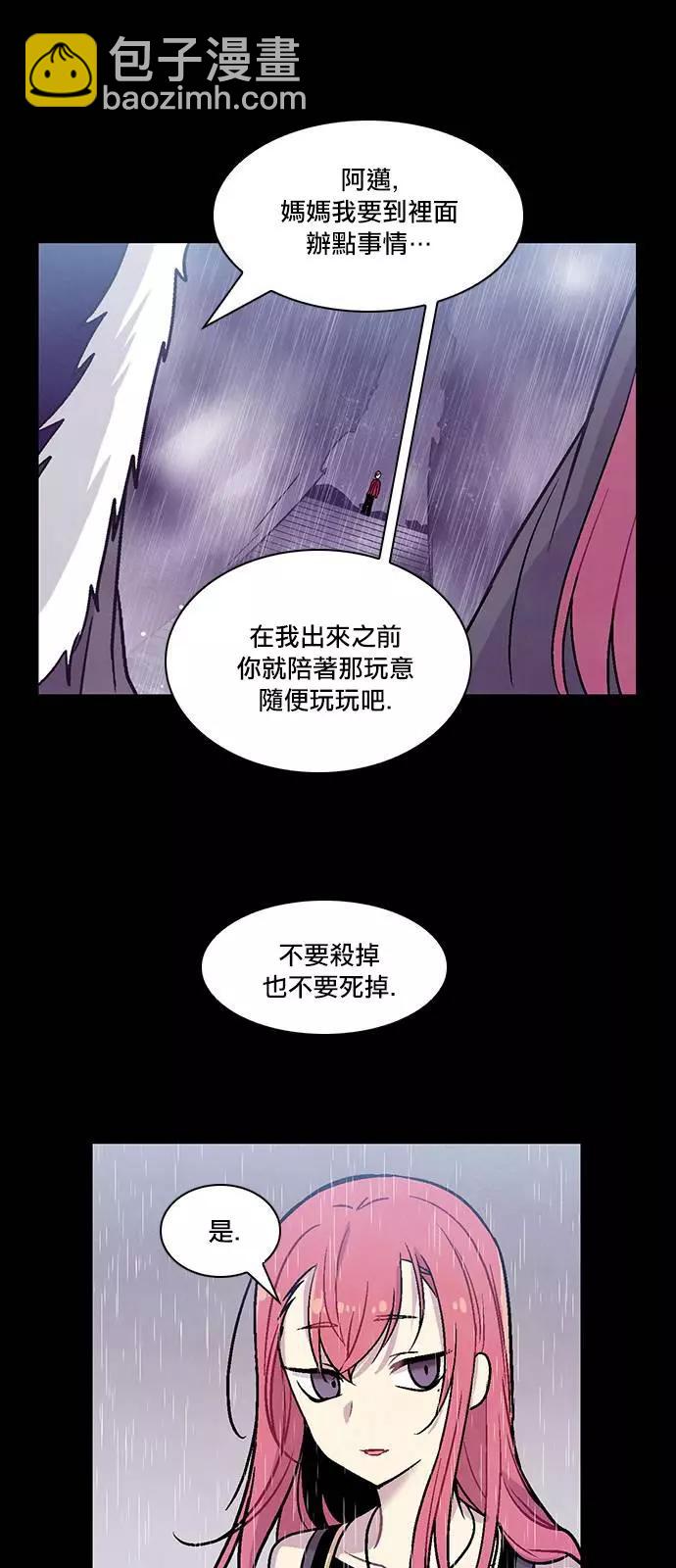 《Americano-exodus》第144回 第7页