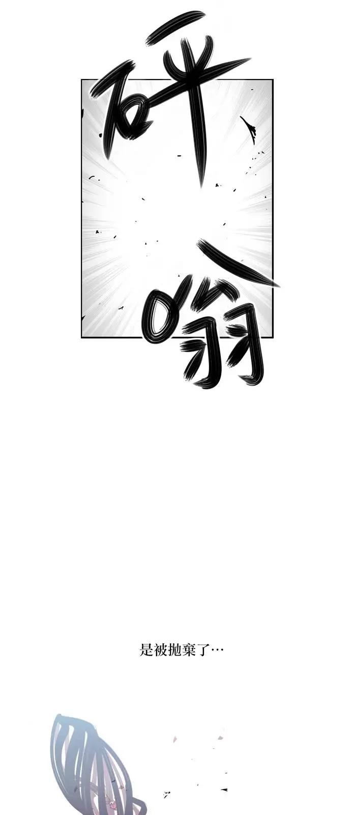 《Americano-exodus》第141回 第12页