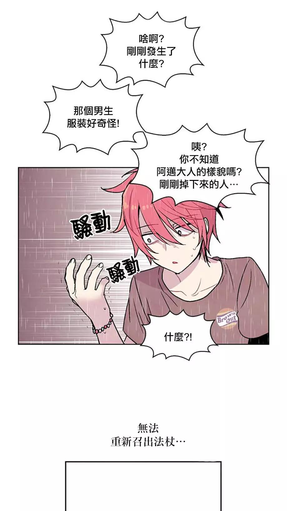 《Americano-exodus》第141回 第17页
