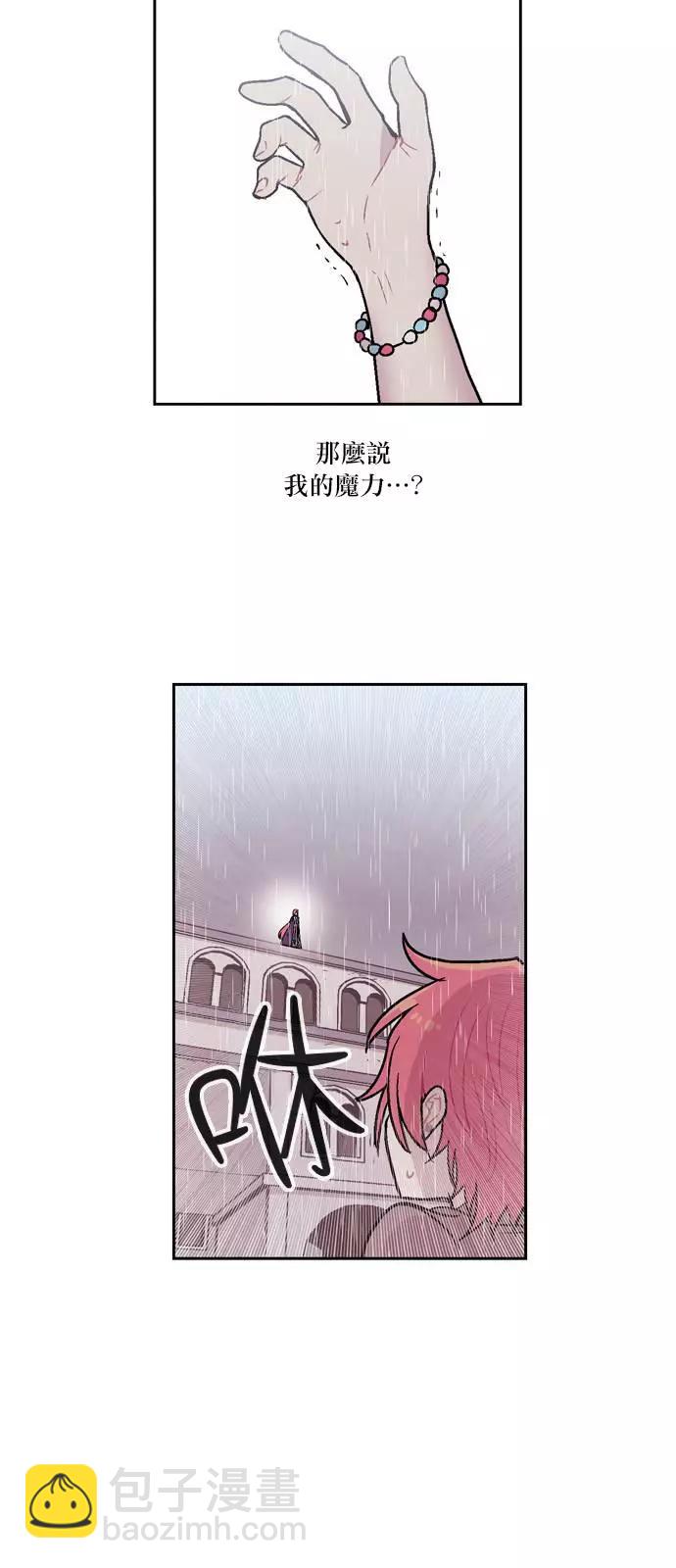 《Americano-exodus》第141回 第18页