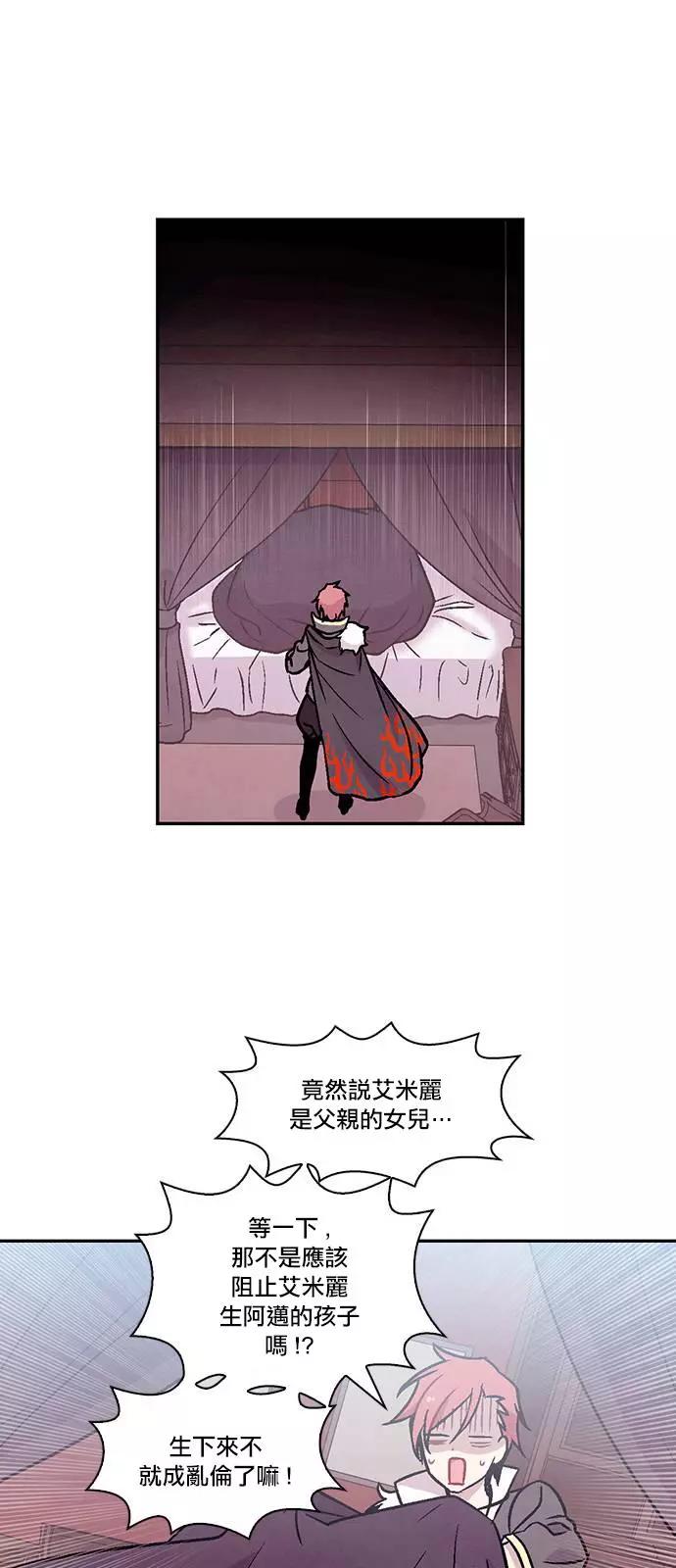 《Americano-exodus》第141回 第1页
