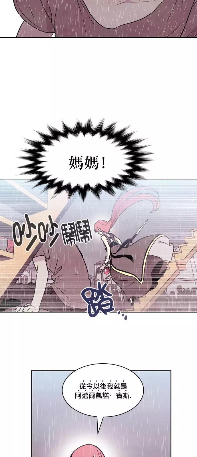 《Americano-exodus》第141回 第20页
