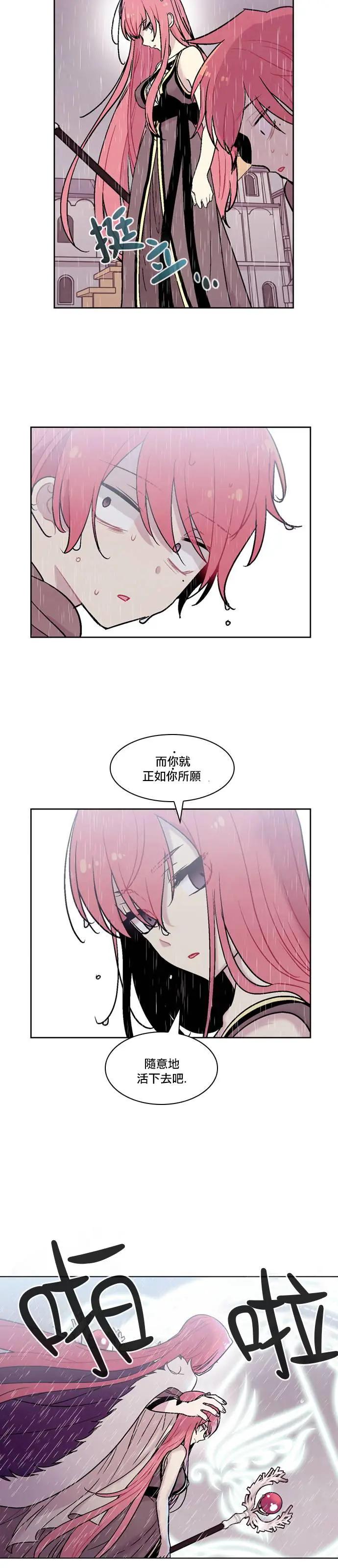 《Americano-exodus》第141回 第21页