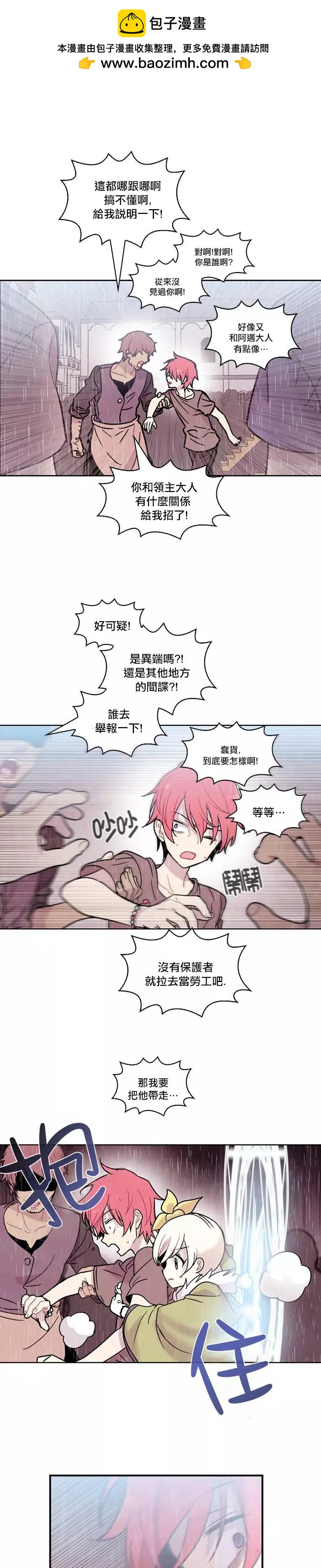 《Americano-exodus》第141回 第23页