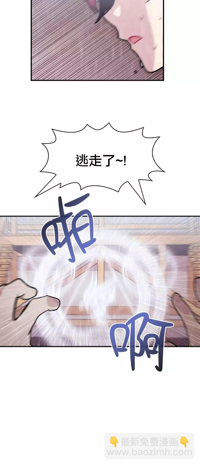 《Americano-exodus》第141回 第24页