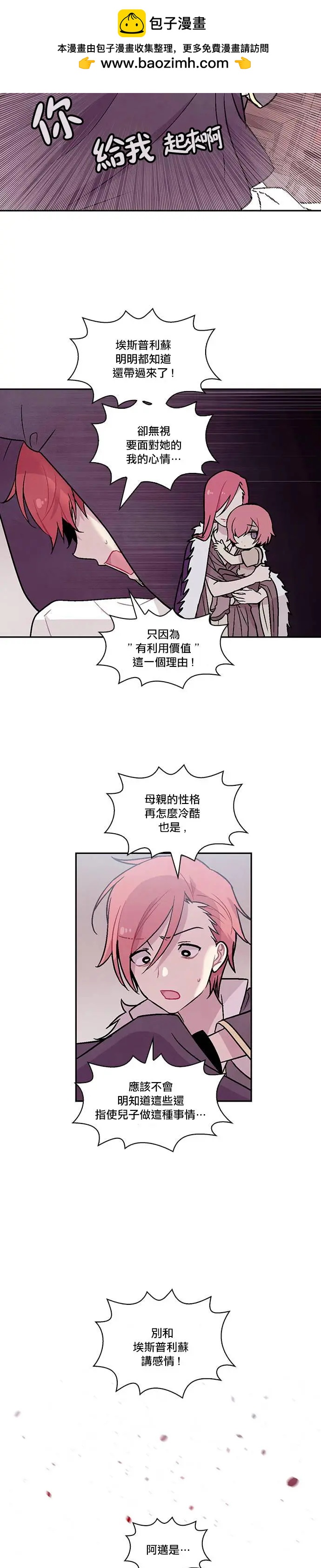 《Americano-exodus》第141回 第2页