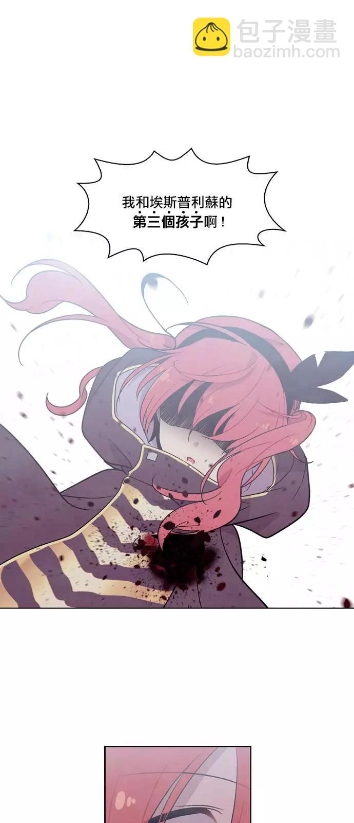《Americano-exodus》第141回 第3页