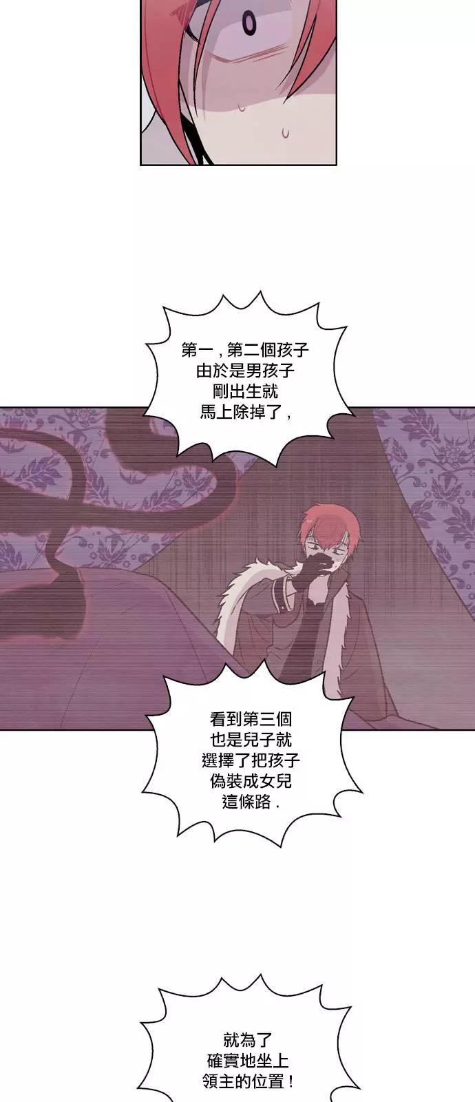 《Americano-exodus》第141回 第4页