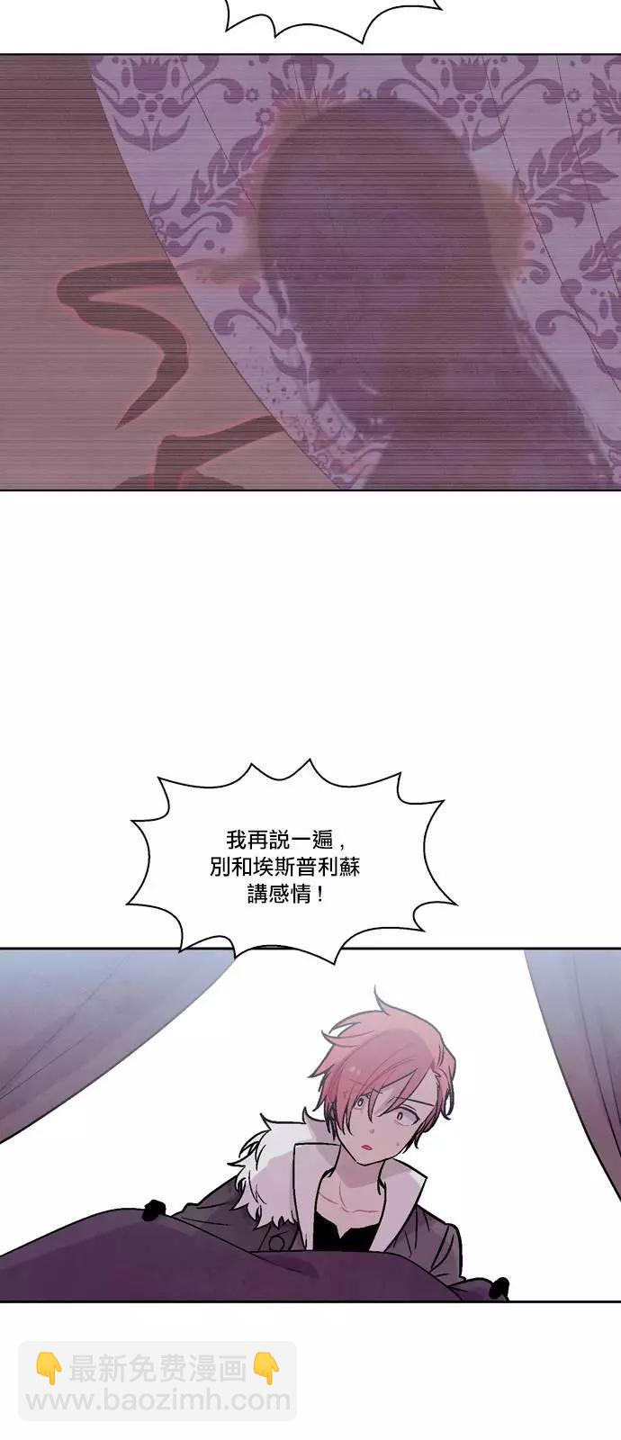 《Americano-exodus》第141回 第5页