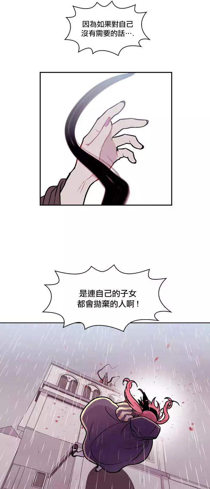《Americano-exodus》第141回 第6页