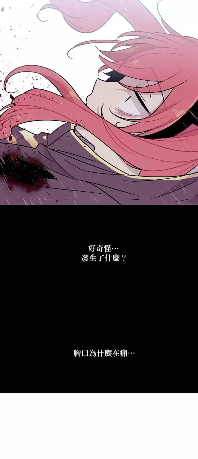 《Americano-exodus》第141回 第8页
