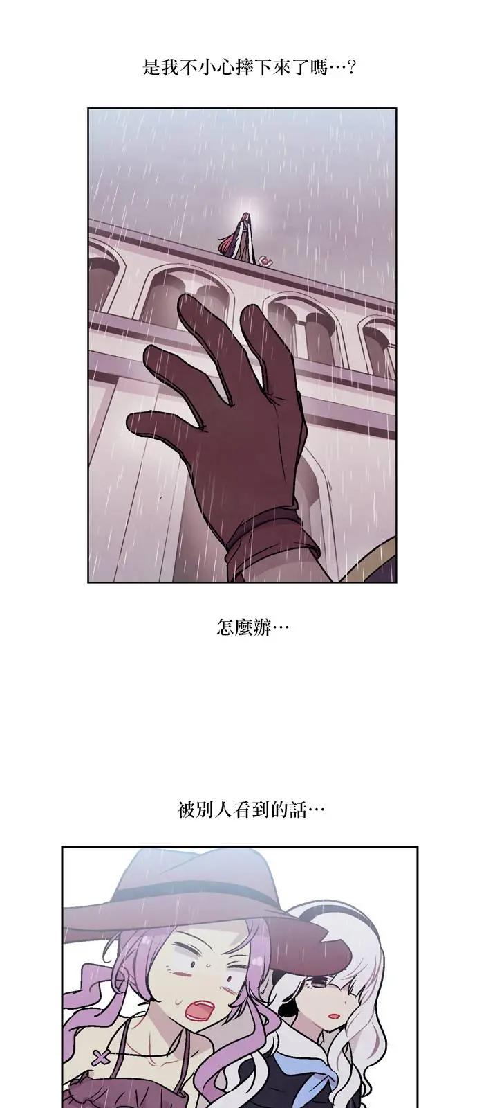 《Americano-exodus》第141回 第9页