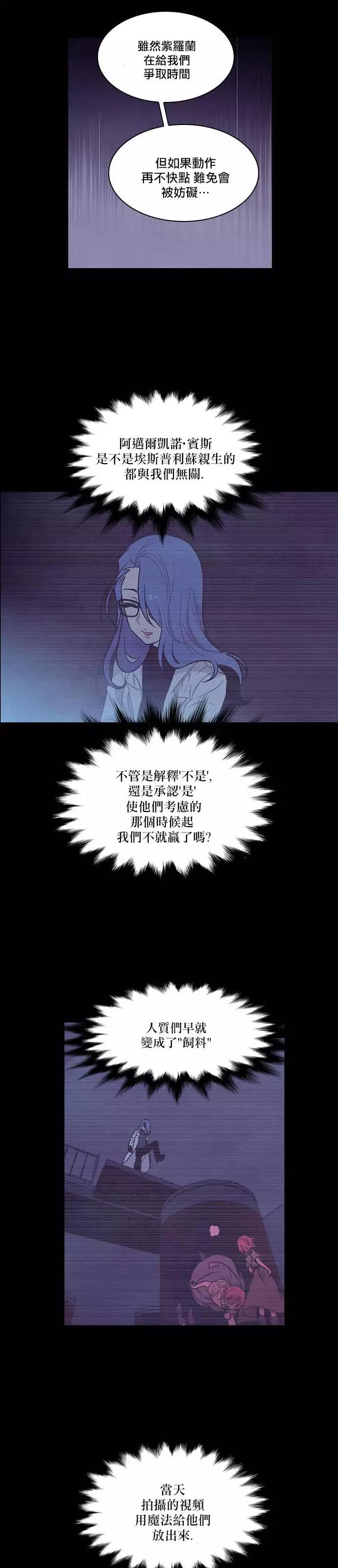 《Americano-exodus》第143回 第10页