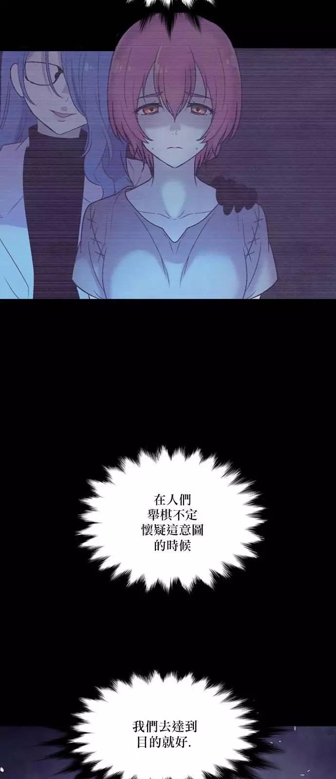 《Americano-exodus》第143回 第11页