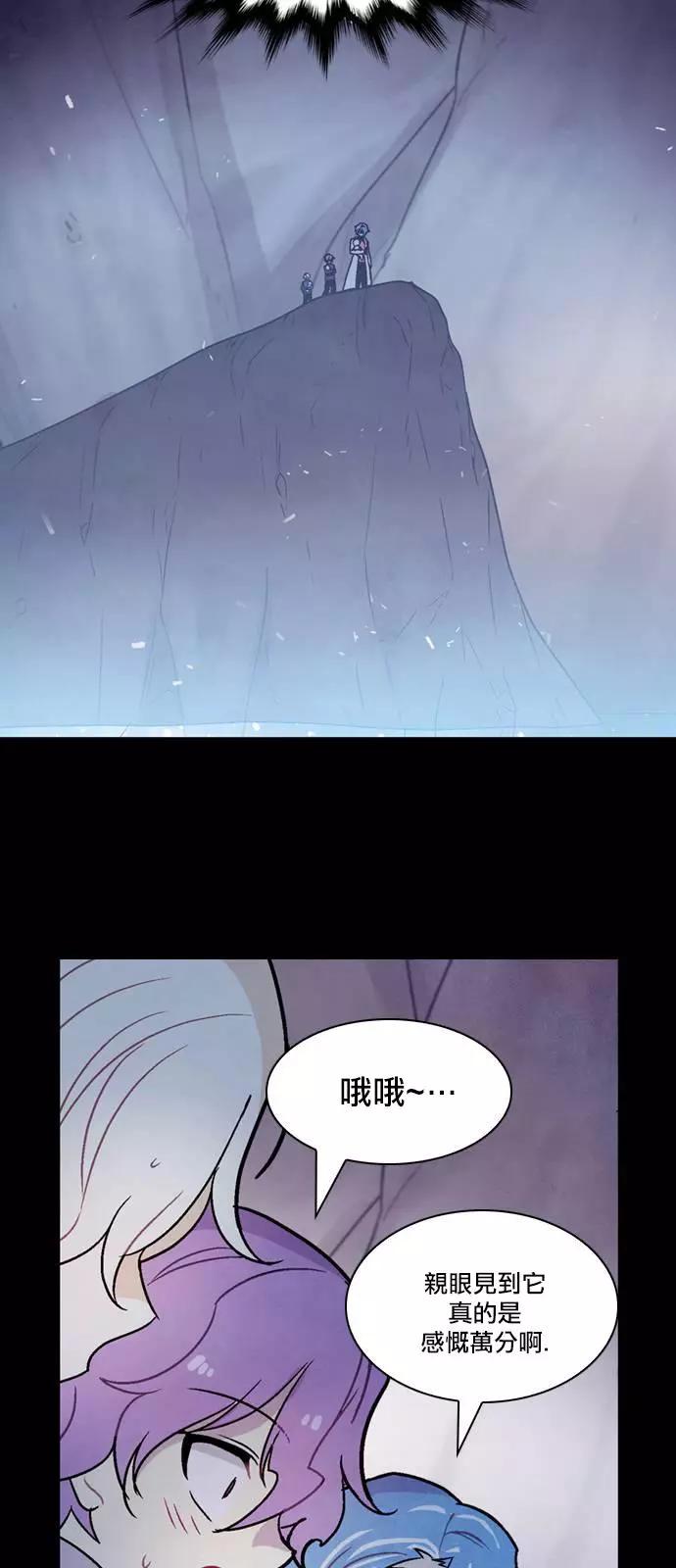 《Americano-exodus》第143回 第12页