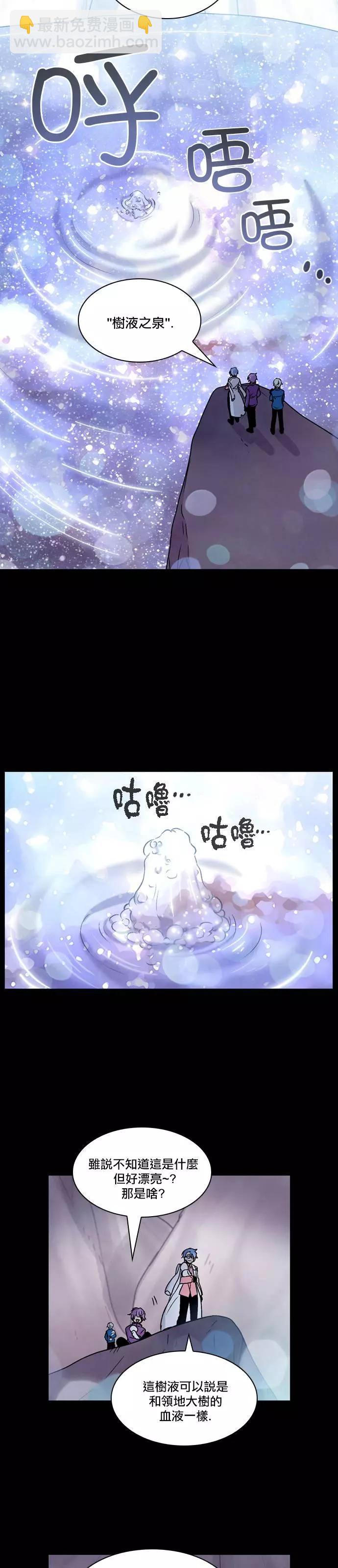 《Americano-exodus》第143回 第14页