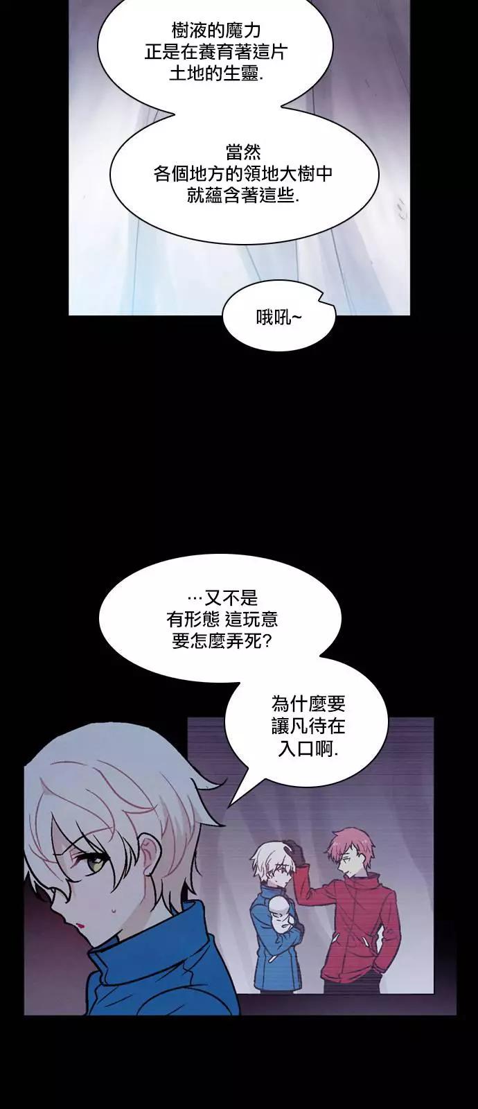 《Americano-exodus》第143回 第15页