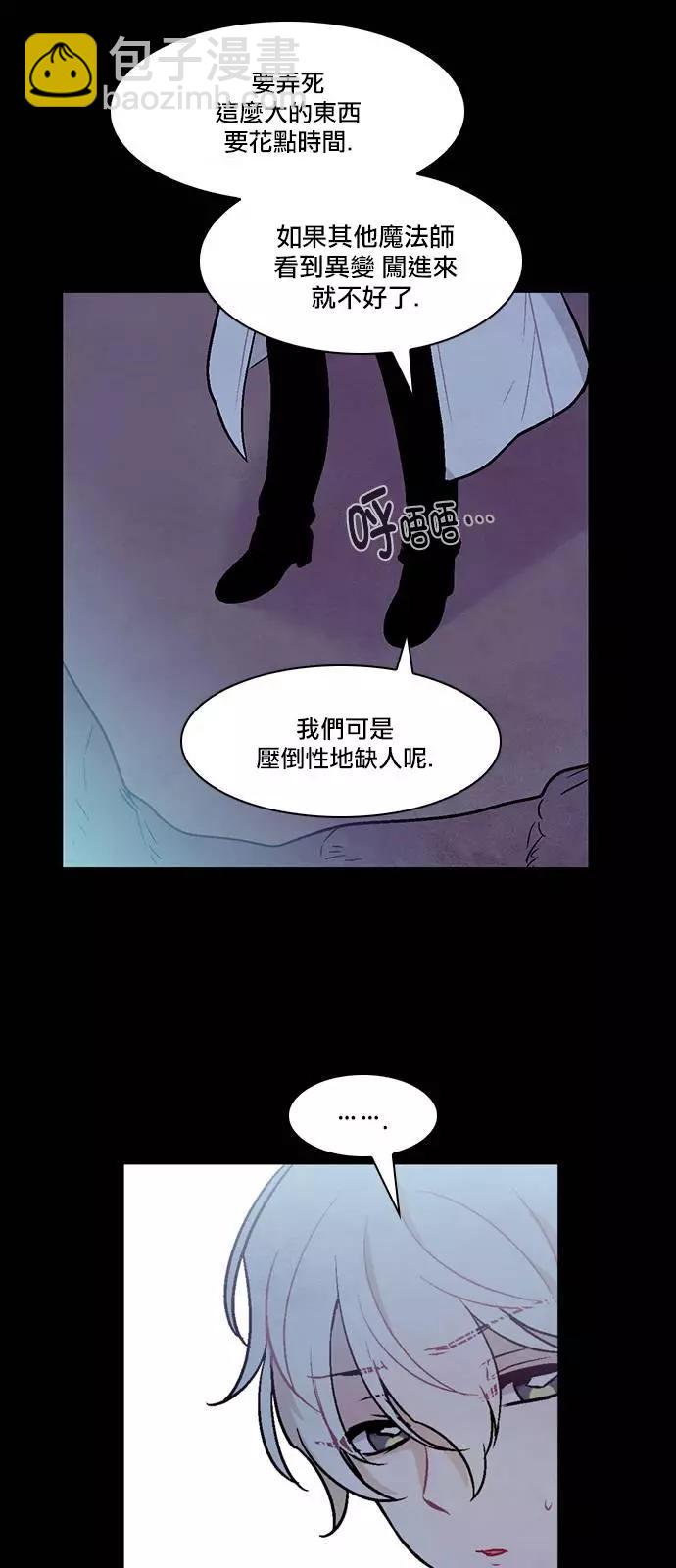 《Americano-exodus》第143回 第16页
