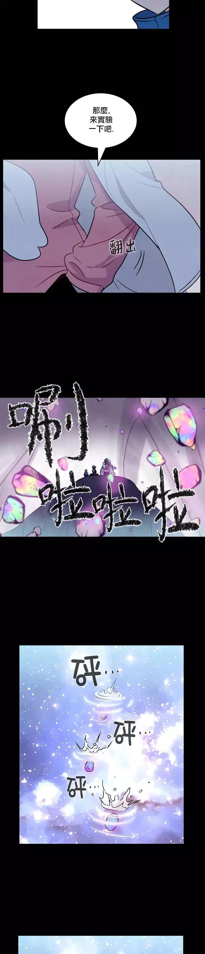 《Americano-exodus》第143回 第17页