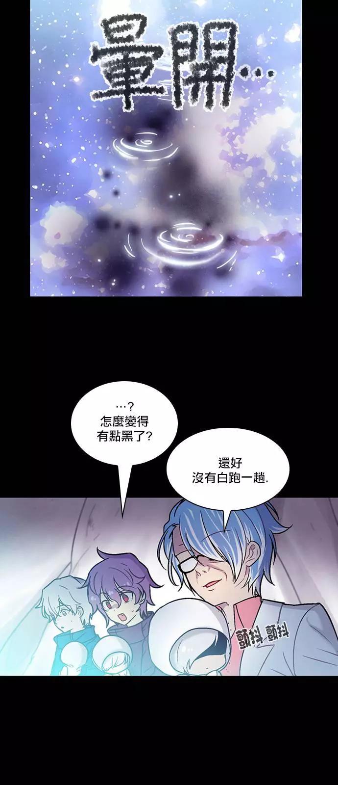 《Americano-exodus》第143回 第18页