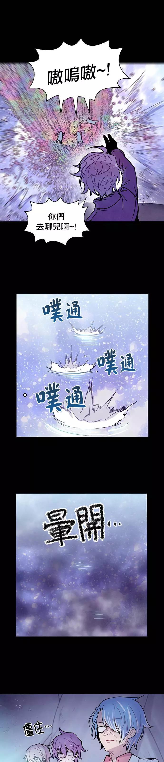 《Americano-exodus》第143回 第23页