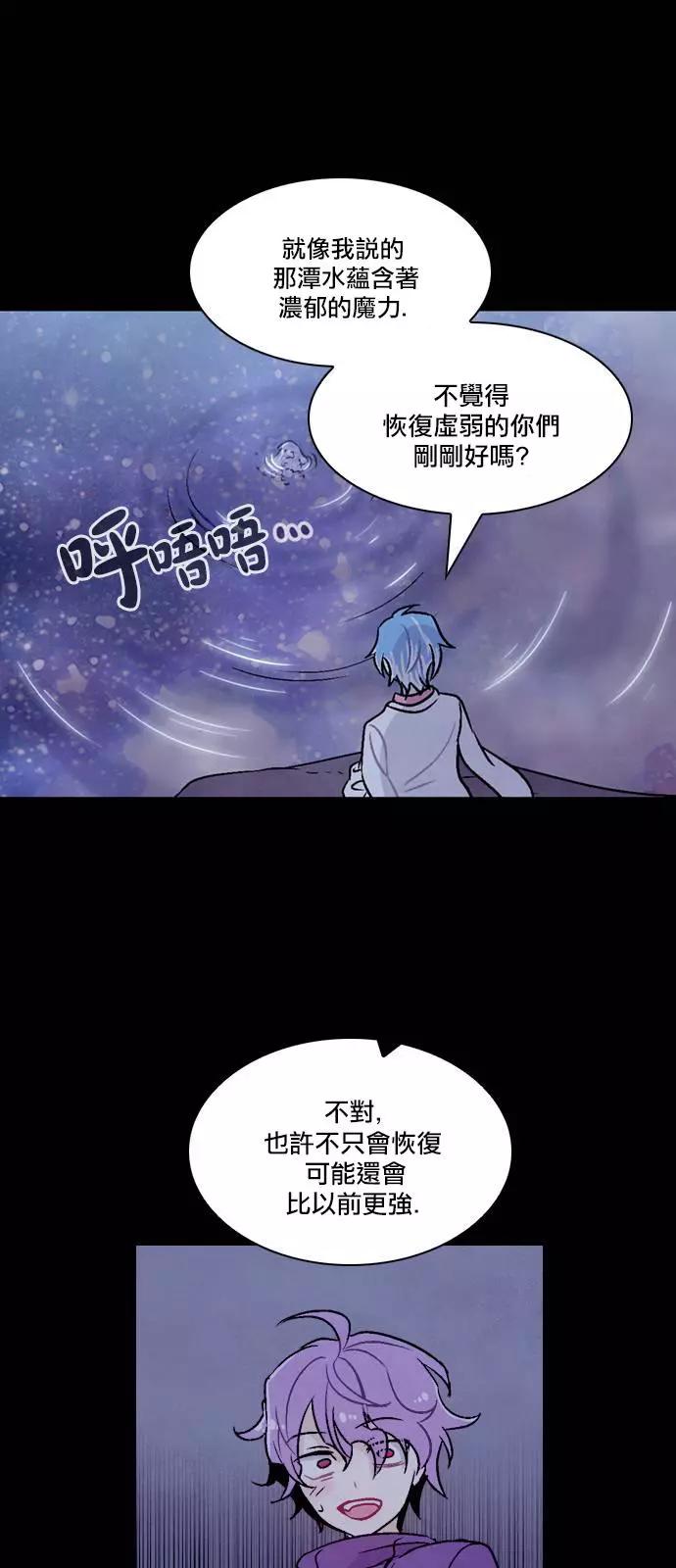 《Americano-exodus》第143回 第27页