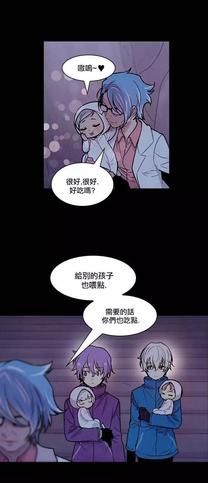 《Americano-exodus》第143回 第6页