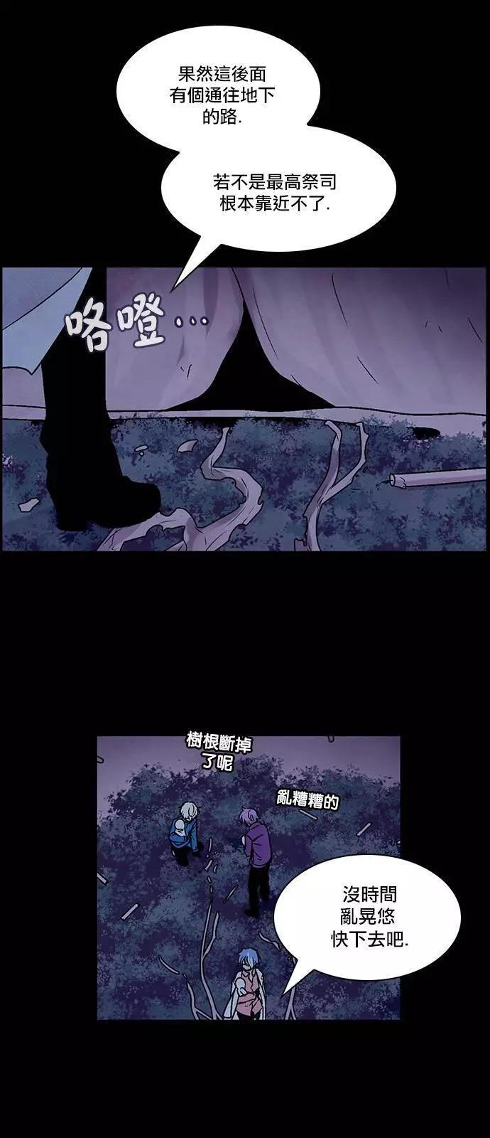 《Americano-exodus》第143回 第9页